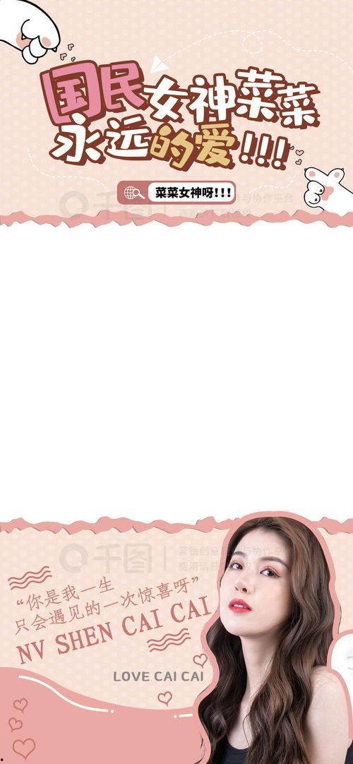 娱乐吃瓜视频背景板,揭秘明星幕后故事