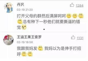 娱乐圈吃瓜emoji,emoji背后的秘密